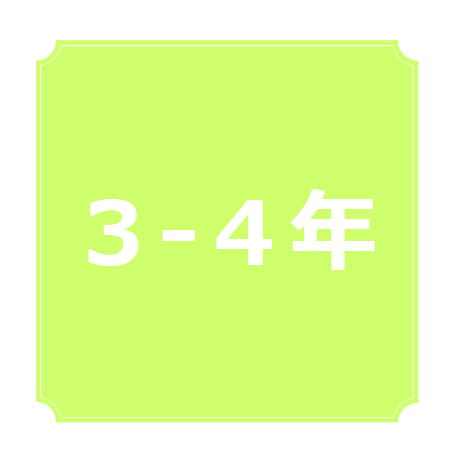 日曜学校会報　中学年
