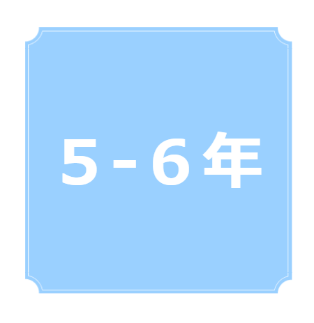 日曜学校会報　高学年